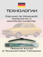 Щетки стеклоочистителя HUOYE Y8 400/400 мм на Dacia 1300 | Hook/J-Hook