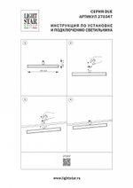 Светильник на штанге Lightstar Due Hermes 270347