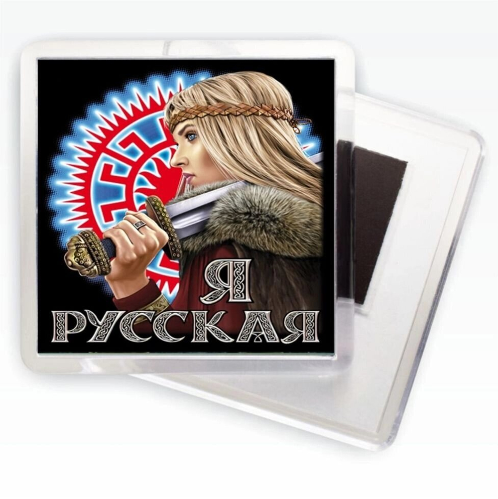 Магнитик «Русская патриотка»