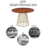 Стол Bradex Home Liverpool 110см шпон орех, золотистые ножки