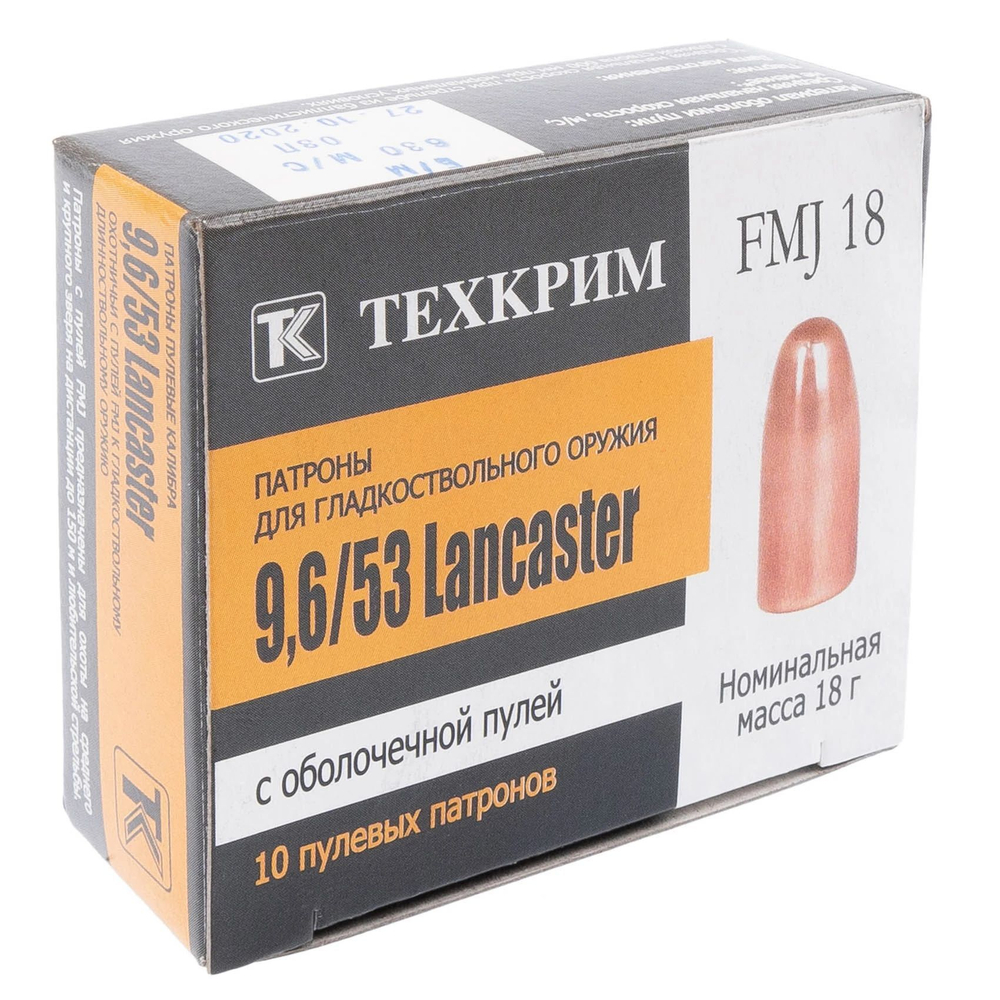 Патрон 9,6х53 Lancaster Техкрим FMJ 18г