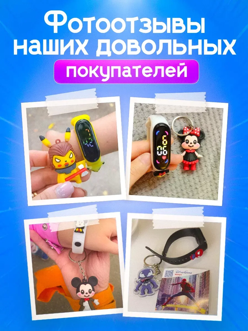 Часы наручные