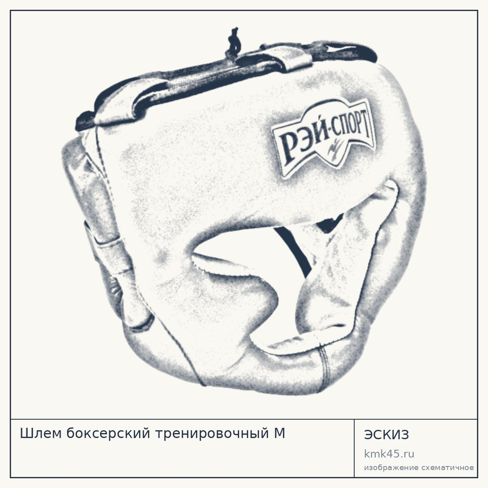 Шлем боксерский тренировочный M — от 4 300 ₽