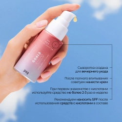 PSA Goals Multi Acids Probiotics Perfecting Night Serum 30ml