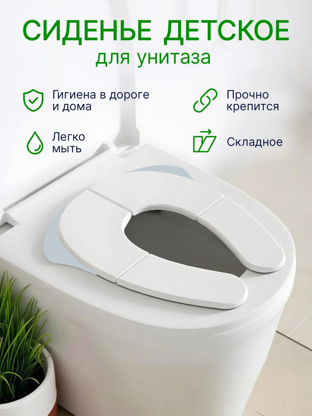 Накладка детская на унитаз NYU серая