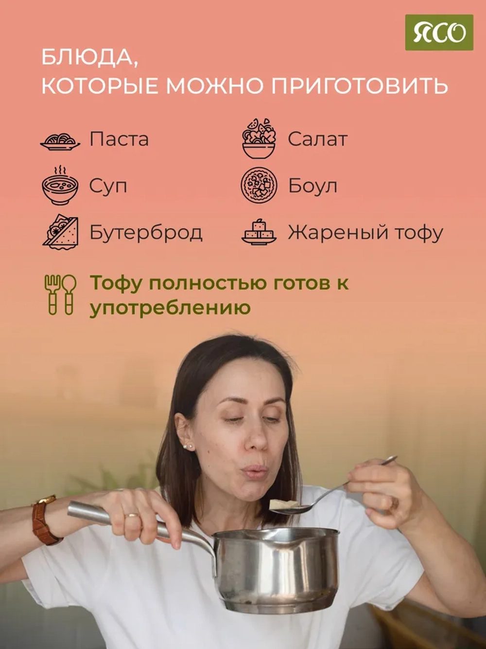 Вкусный тофу со вкусом «Ароматный гриль»
