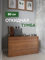 Тумба в прихожую, на балкон