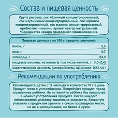 Мини-хлебцы ФрутоНяня рисовые с яблоком клубникой черникой и малиной Ягодный микс 30г