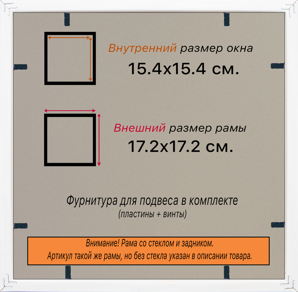 Рамка 15x15 для постера и фотографий