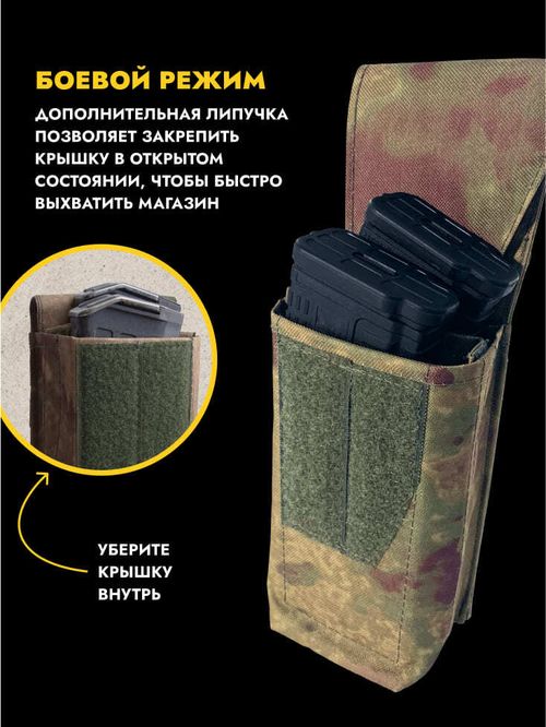 Высокий подсумок под 2 магазина стандарт