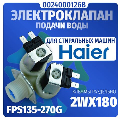Электроклапан подачи воды стиральной машины Haier 0024000126B 2Wx180
