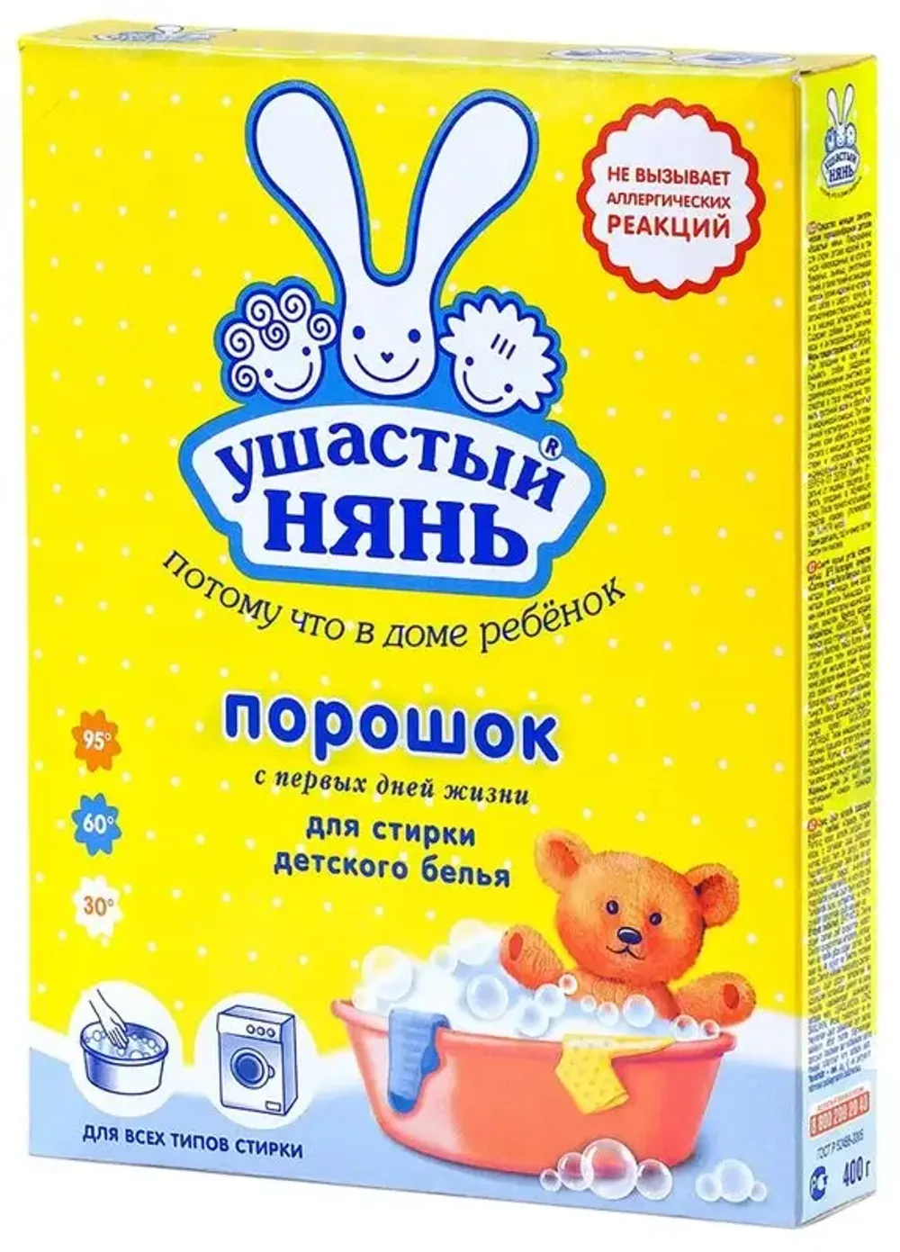 Порошок Ушастый Нянь универс 400г