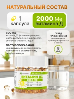 Набор Омега-3 90кап + Витамин Д3 600 МЕ 180кап