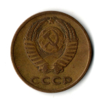3 копейки 1968 год