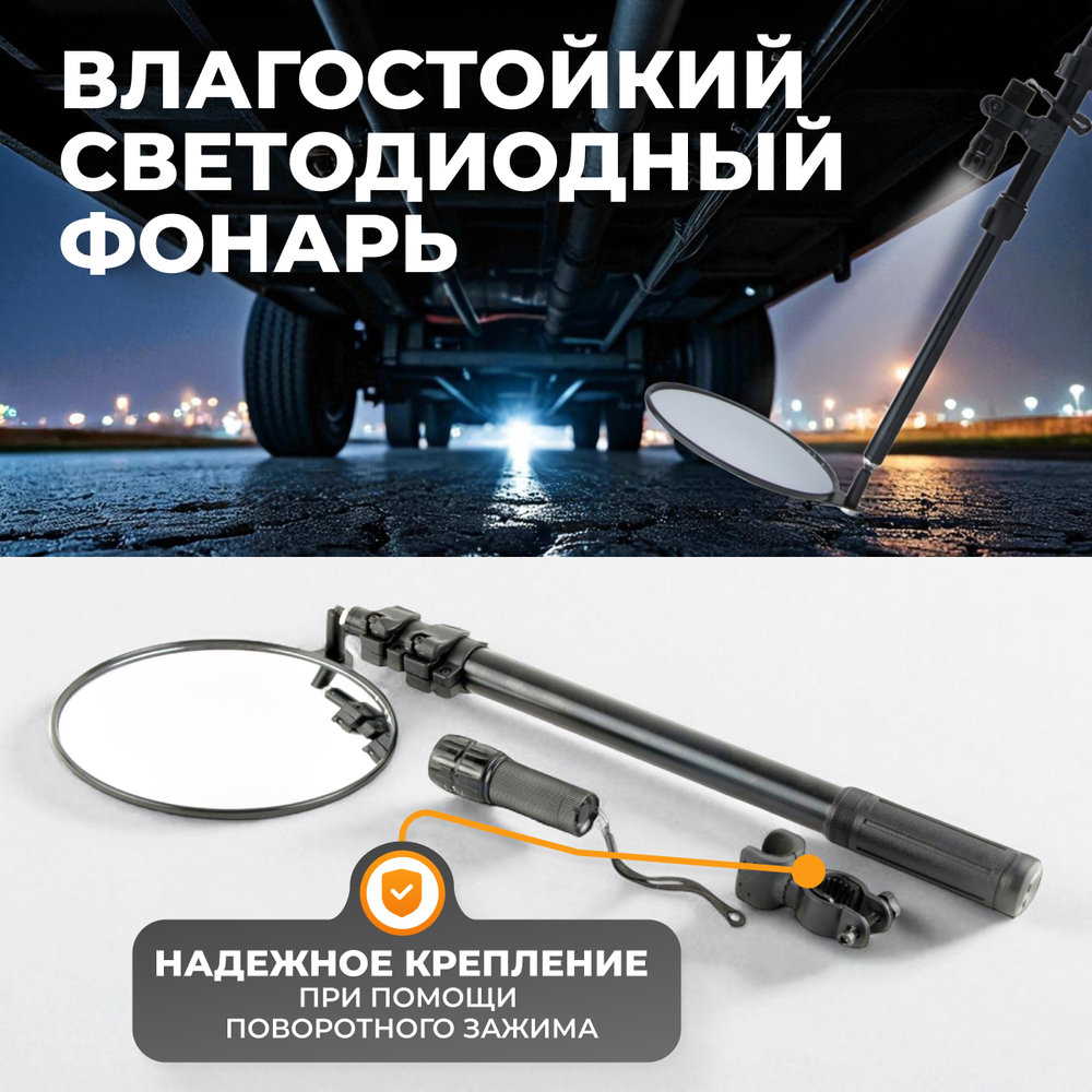 WDK-65458 Зеркало инспекционное