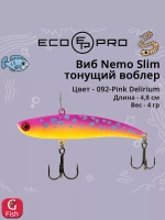 Виб (тонущий воблер) для зимней рыбалки Nemo Slim 60 мм 12г
