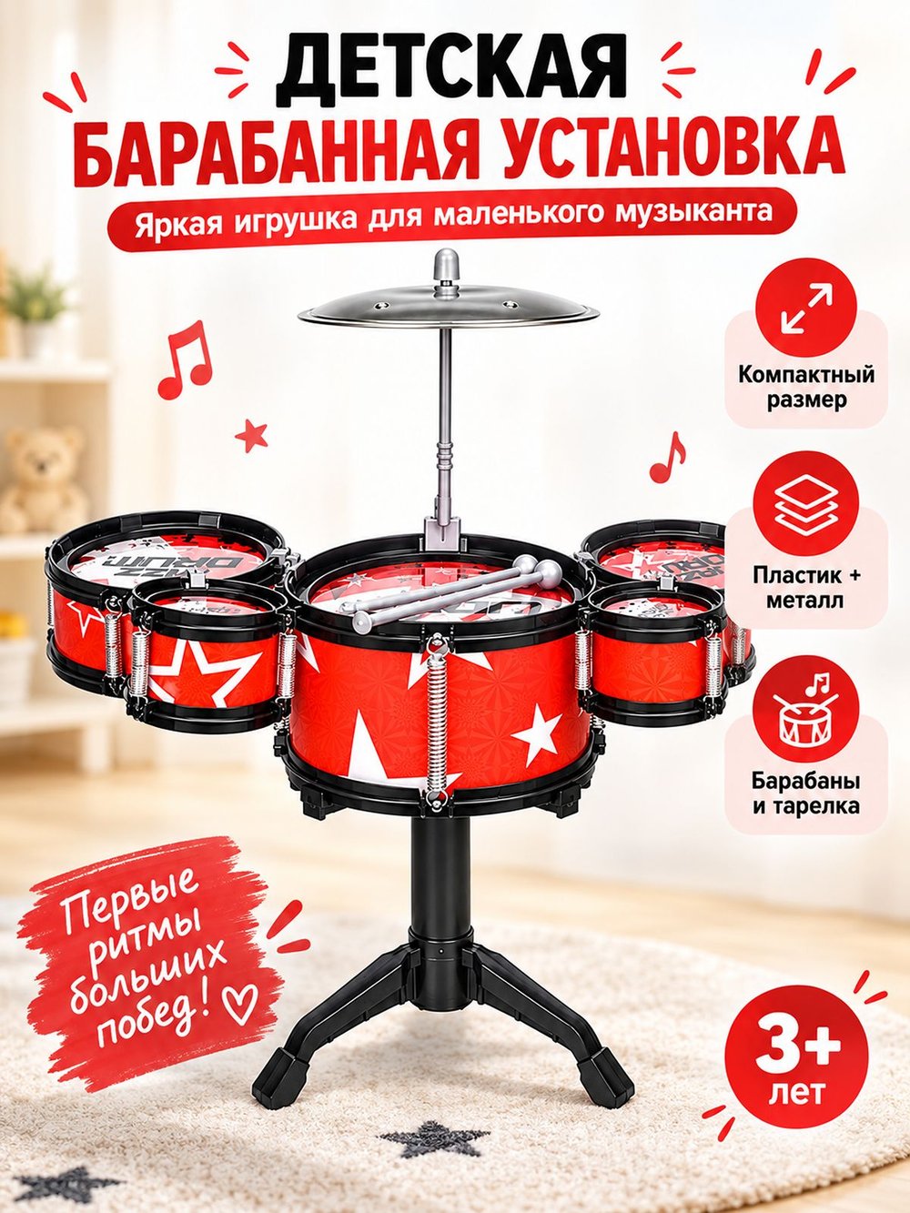 Детская Барабанная установка (999-28)