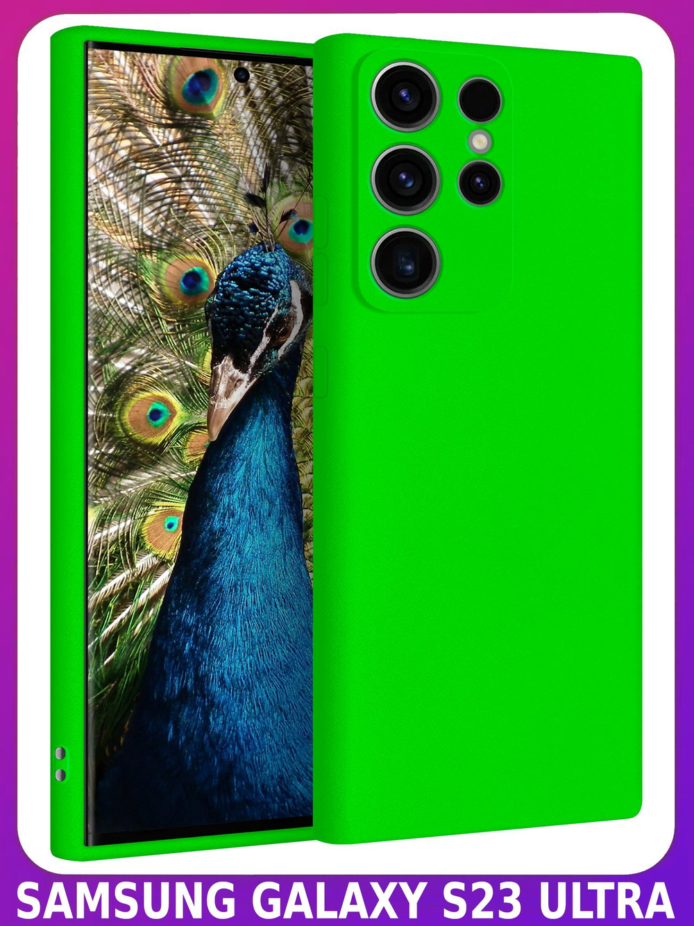 Мягкий Soft Touch чехол из силикона для SAMSUNG GALAXY S23 ULTRA с бархатной подкладкой