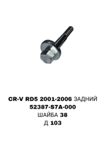 ГЕОМЕТРИЧНЫЙ БОЛТ CRVRD5/RD7 /RN1/RN3/EU1/ES/STREAM 00-06