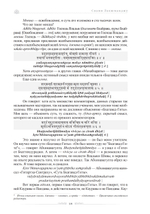 Бхагавад-гита в свете кашмирского шиваизма (ПРЕДЗАКАЗ 15% до 25.09.2026)