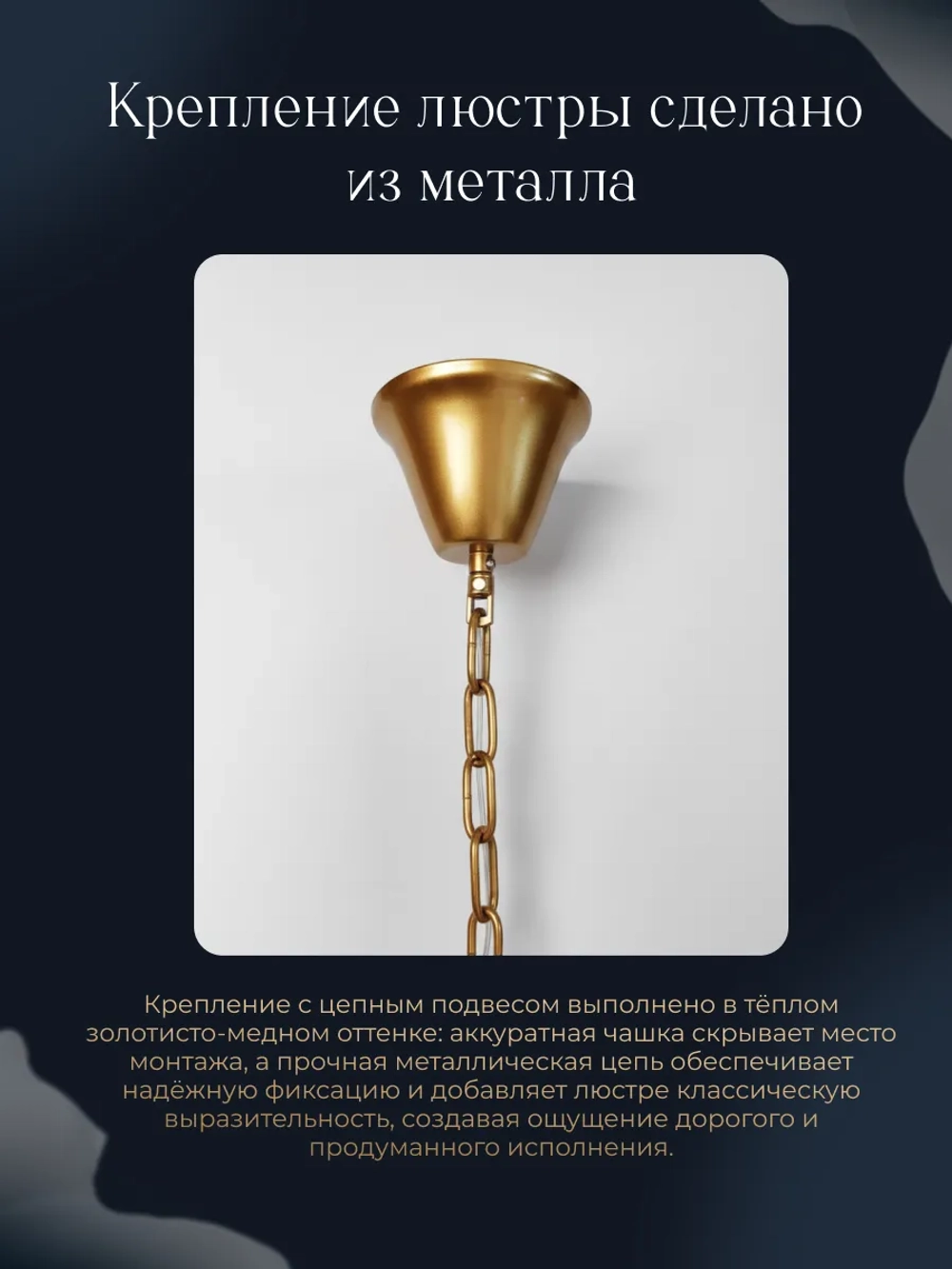 Люстра потолочная хрустальная, цвет золото ( латунь )