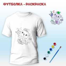 018-0145 Футболка-раскраска "Котенок и птичка" с красками+кисть