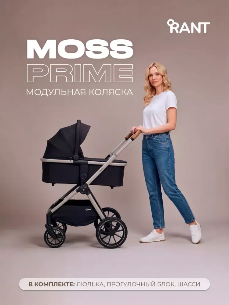 Коляска детская RANT "MOSS Prime" RA323 Black Коляска детская RANT "MOSS Prime" RA323 Black