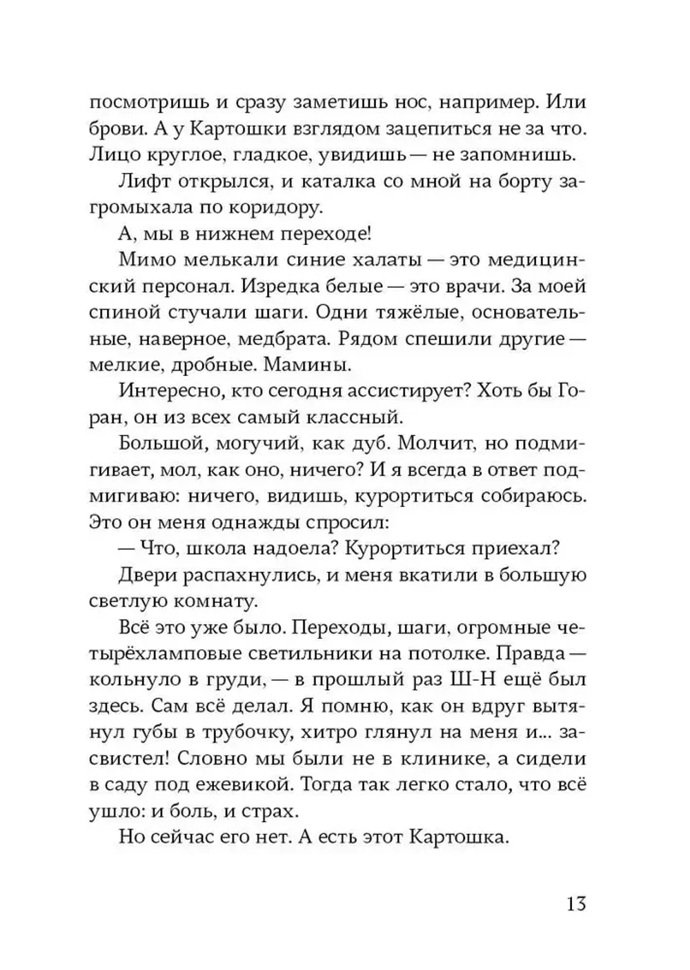 Ошибка в коде