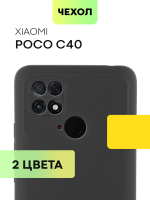 Чехол BROSCORP для Poco C40 оптом (арт. XM-PC40-COLOURFUL-BLACK)