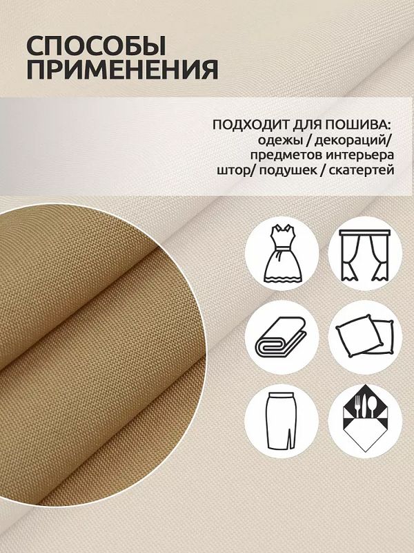 Габардин 150 г/м², 150 см / 10 метров, N-TBY.150277, цв.F277 бежевый