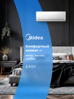 Бытовой кондиционер Midea Easy MSES1S-12FRN8G1/MOES1-12FRN8G1