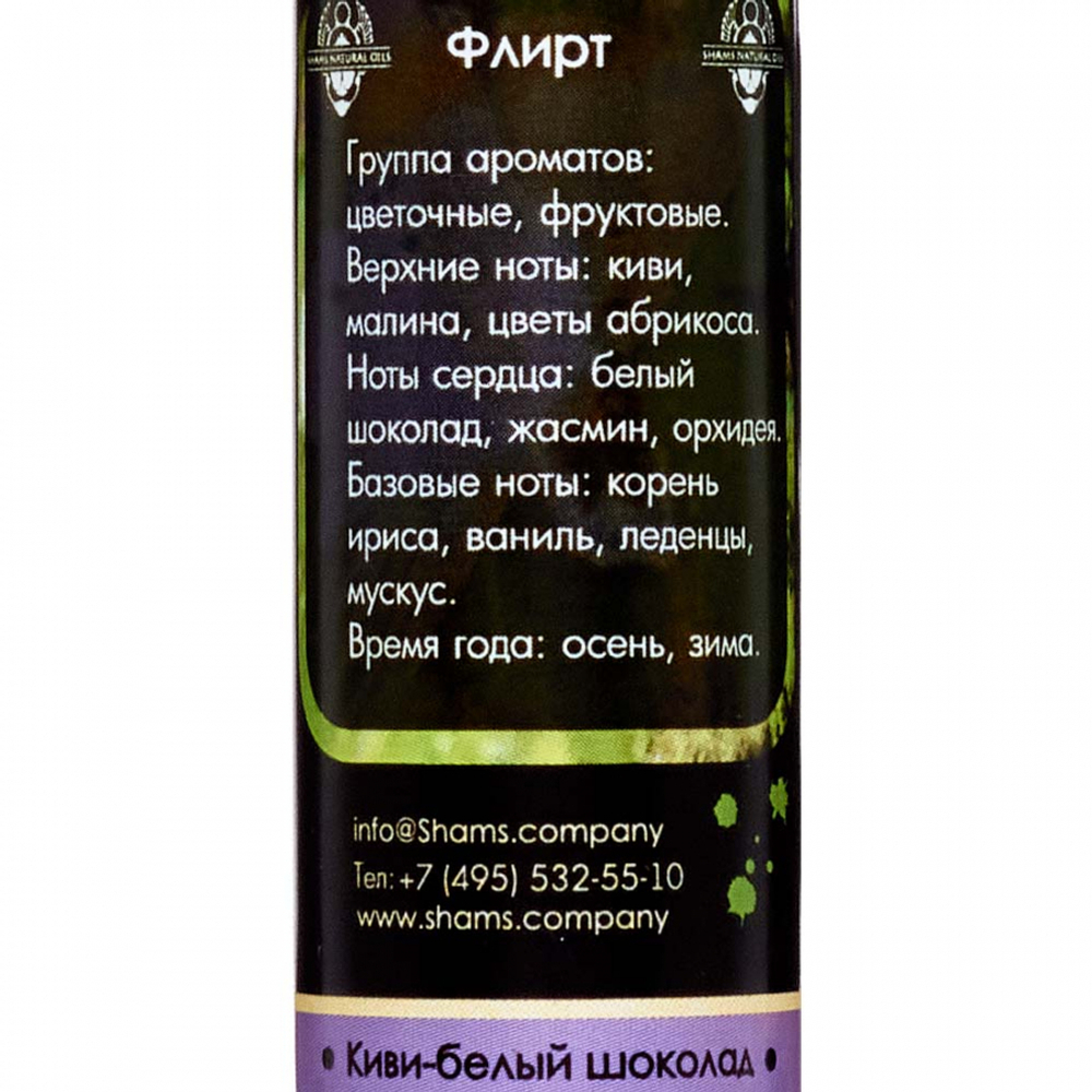 Парфюмерное масло "Флирт" Shams Natural Oils | Шамс Нэйчерал Оилс