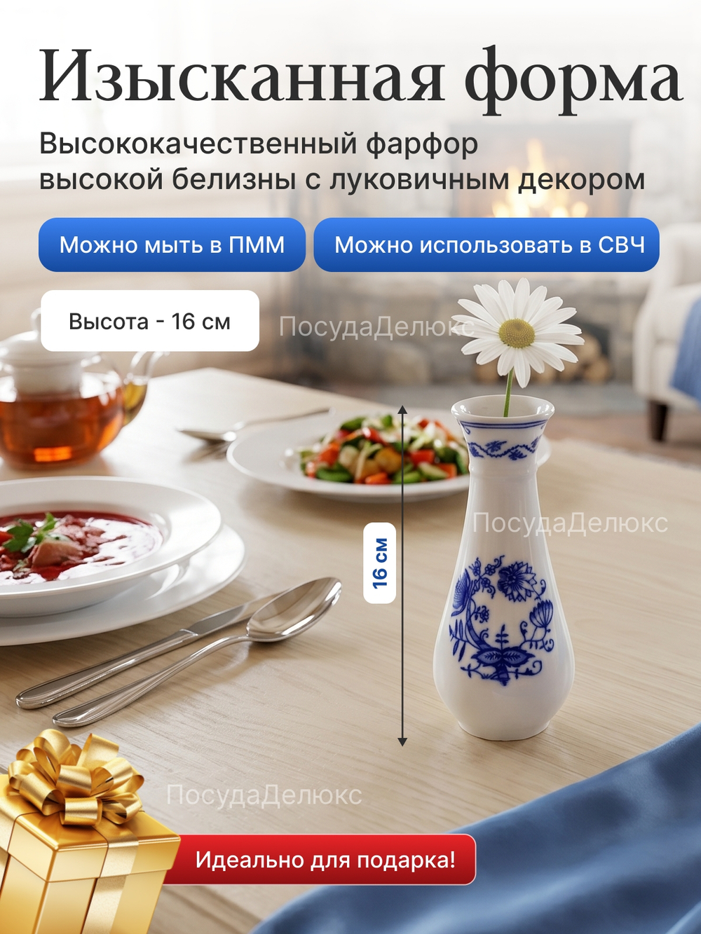 Ваза для цветов "Луковичный декор" 16 см