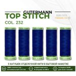 Нитки отделочные Gutermann Top Stitch 30 (30 метров), 5 кат. | 232 кобальт
