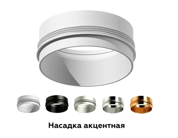 Кольцо декоративное Diy Spot N6124 Ambrella
