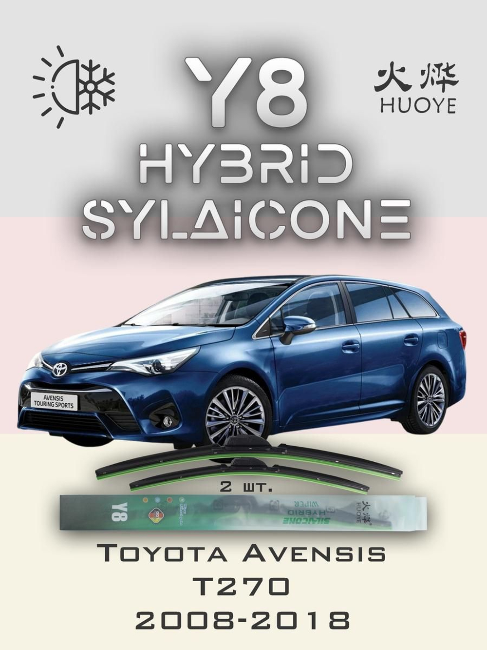 Щетки стеклоочистителя HUOYE Y8 650/400 мм на JAC SeholX8 | Push button