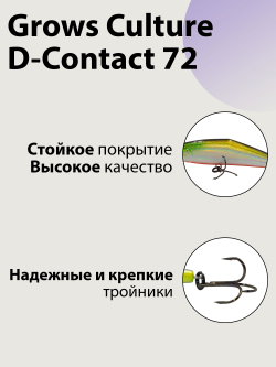 Воблер минноу D Contact 72 9.5 г цвет #19