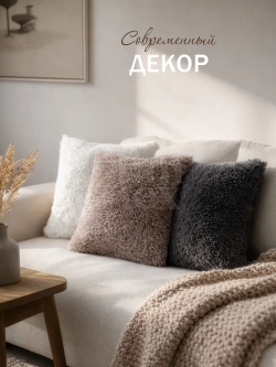 Наволочки на подушку декоративные 2 шт на молнии 40х40