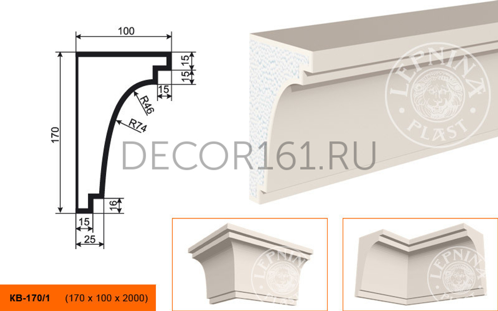 Карниз КВ - 170/1 170х100х2000