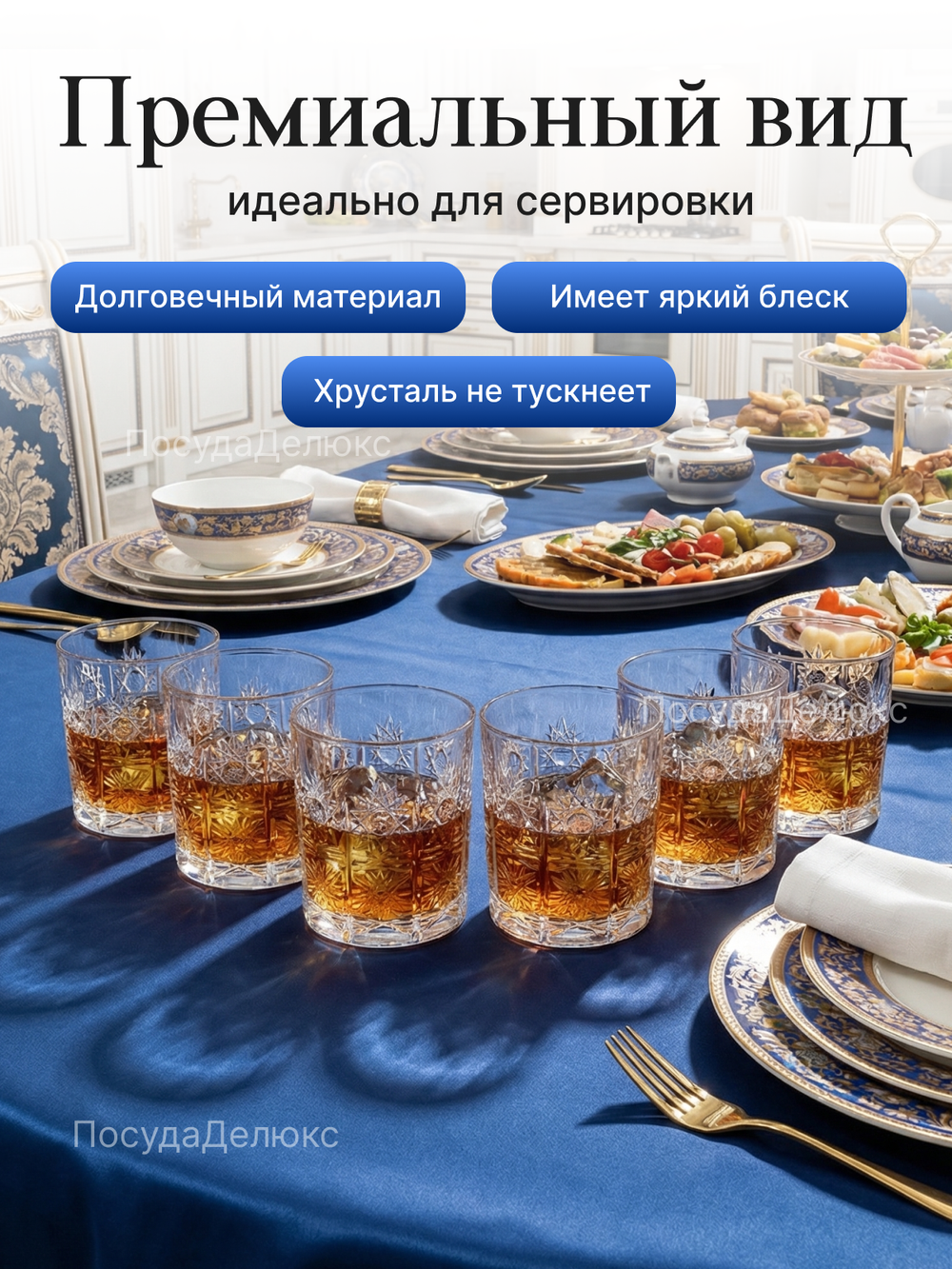 Набор стаканов "Хрусталь"  320 мл 6 шт
