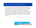 Руфтоп (крышный кондиционер) ClimaCreator MDV MDRCT-125CWN1