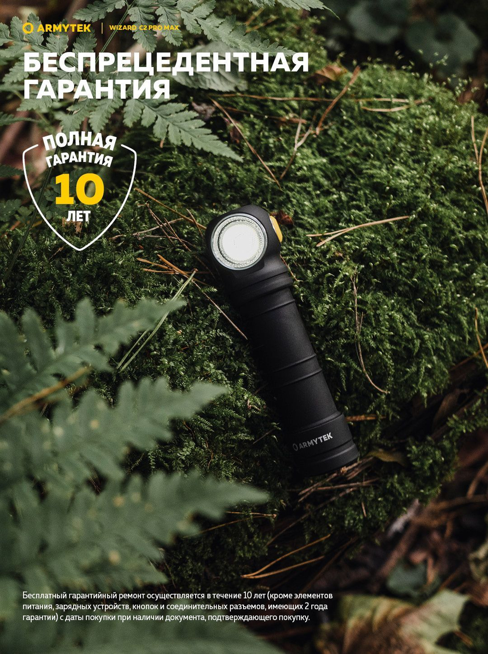 Фонарь Armytek Wizard C1 Pro Magnet USB White
