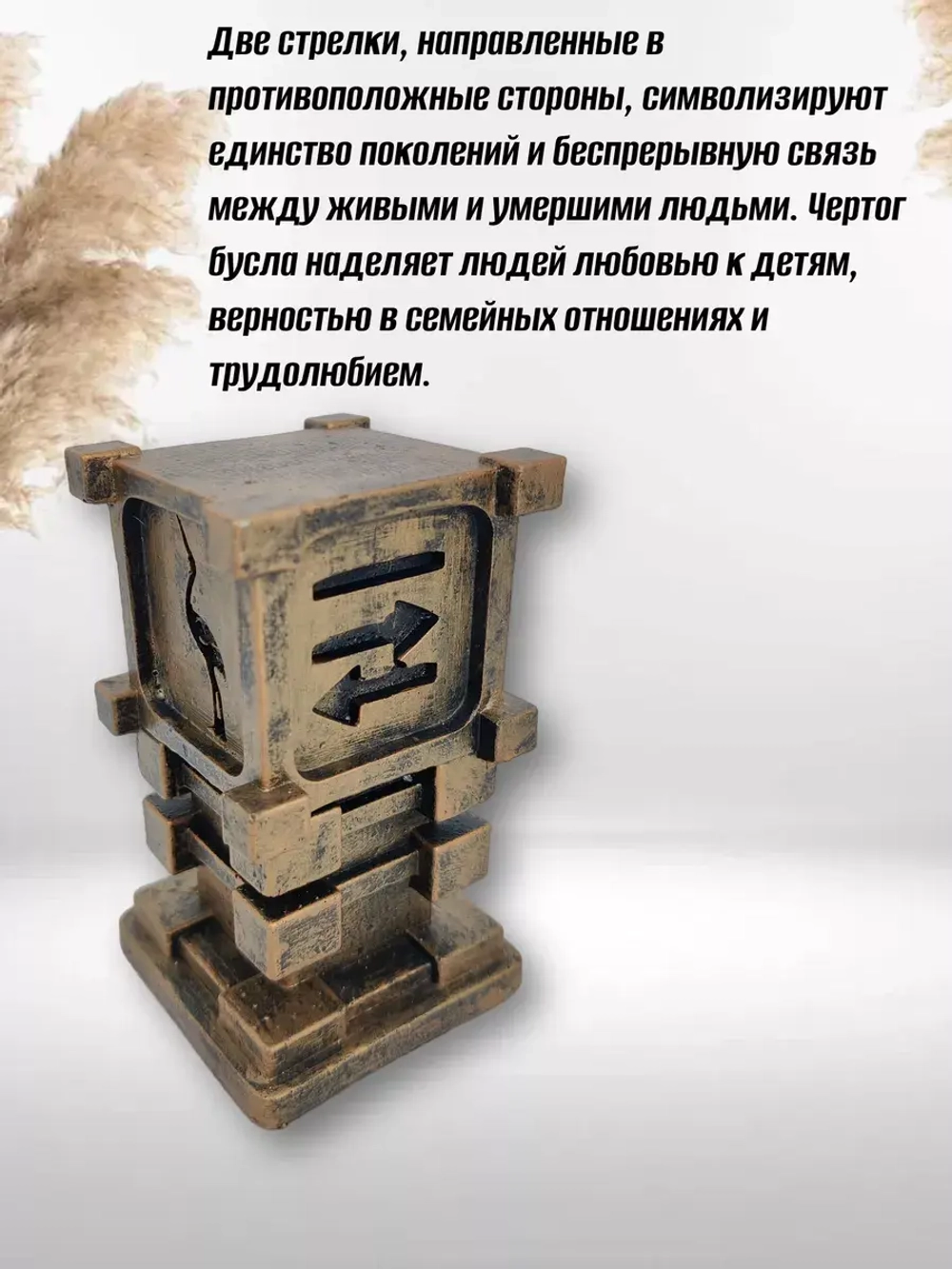 Коллекционная алтарная фигурка статуэтка славянский оберег Чертог Бусла
