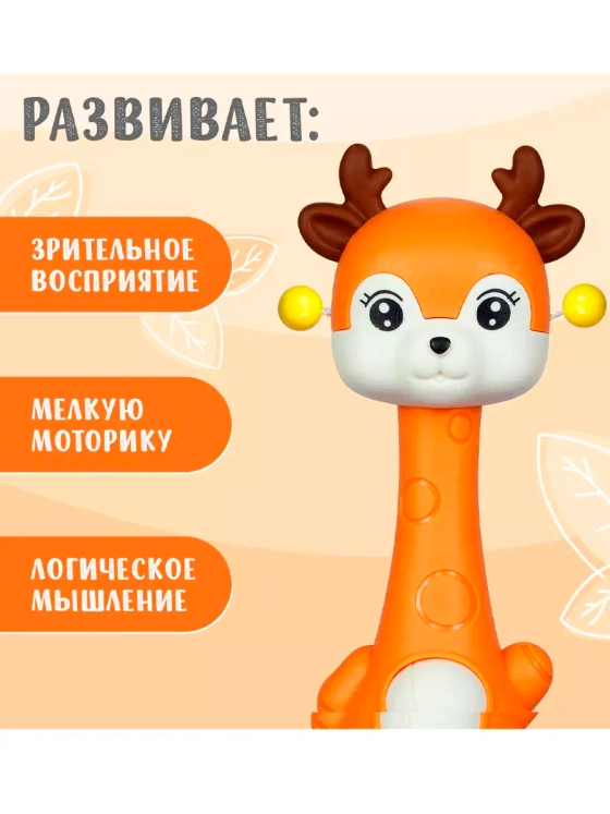 Погремушка с прорезывателем Оленёнок