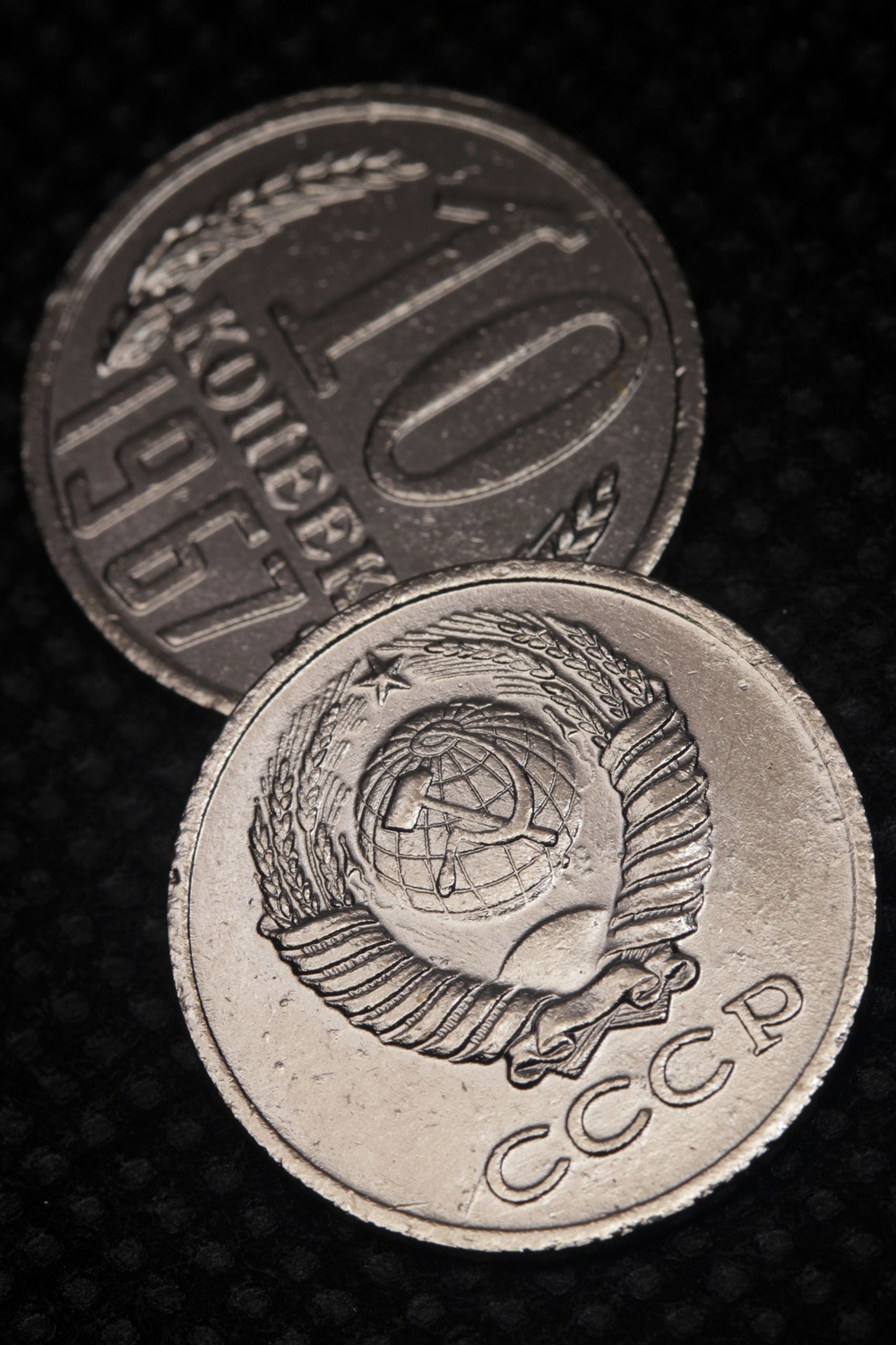 10 копеек 1967 года СССР. Советский Союз. Погодовка. Советы. Копия редкой монеты никель