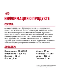 Bengal Корм для кошек бенгальской породы 2кг