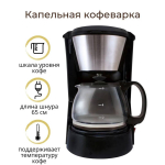 Кофеварка электр, капельная, пластик, 0.75 л, TDM, Гефест-1, 650 Вт, 6 порций, съемный фильтр, подде