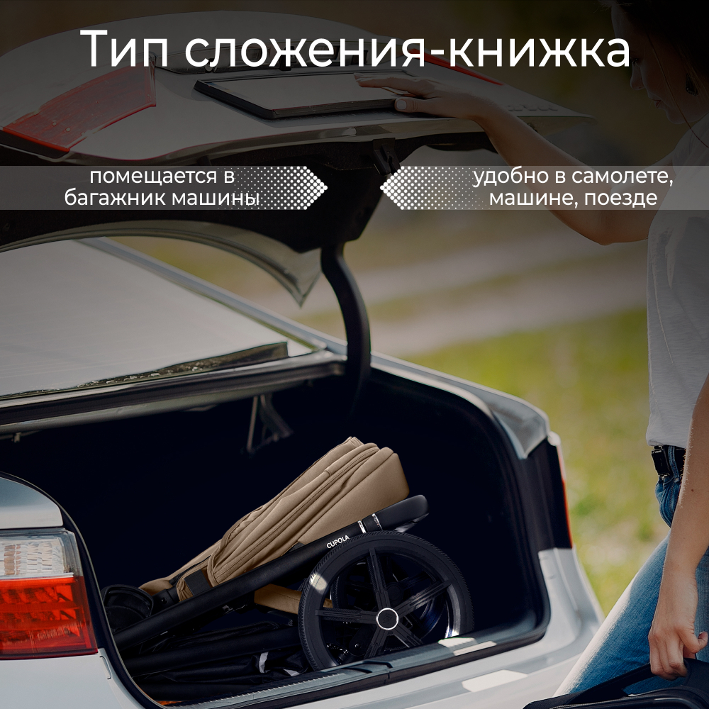 Коляска 2в1 Sweet Baby Cupola Almond Beige