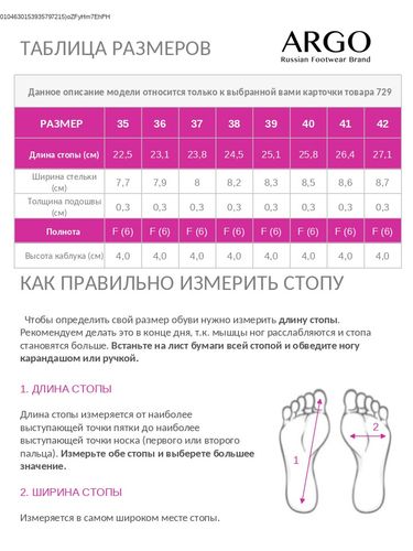 72903003006, Туфли женские, ARGO
