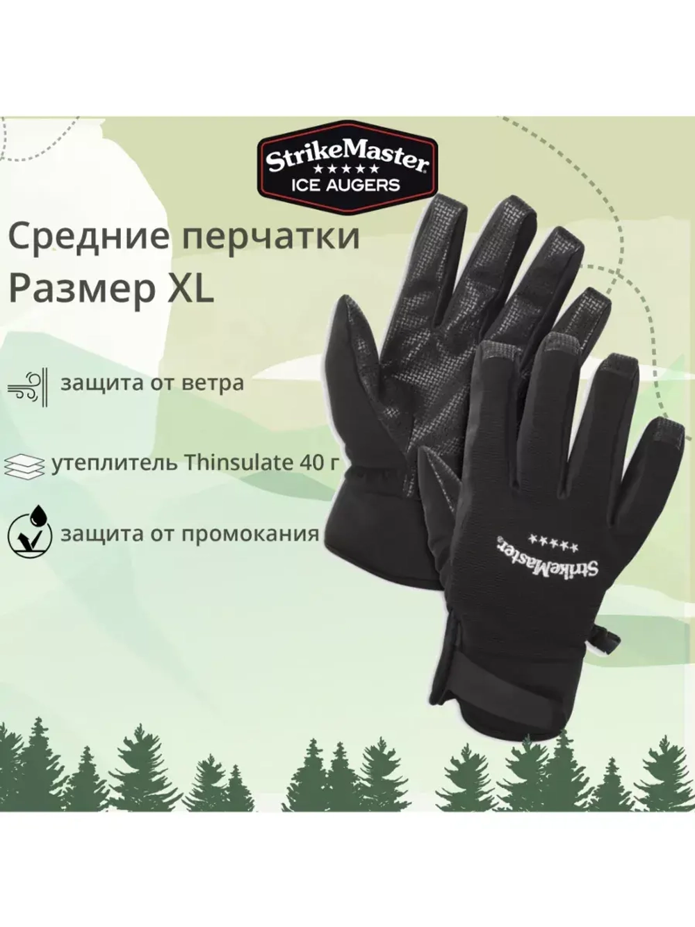 Перчатки рыболовные средние, размер L
